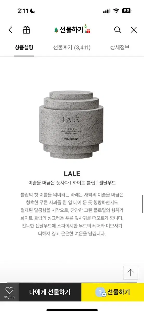 탬버린즈 퍼퓸 핸드크림 LALE (미개봉 새상품)